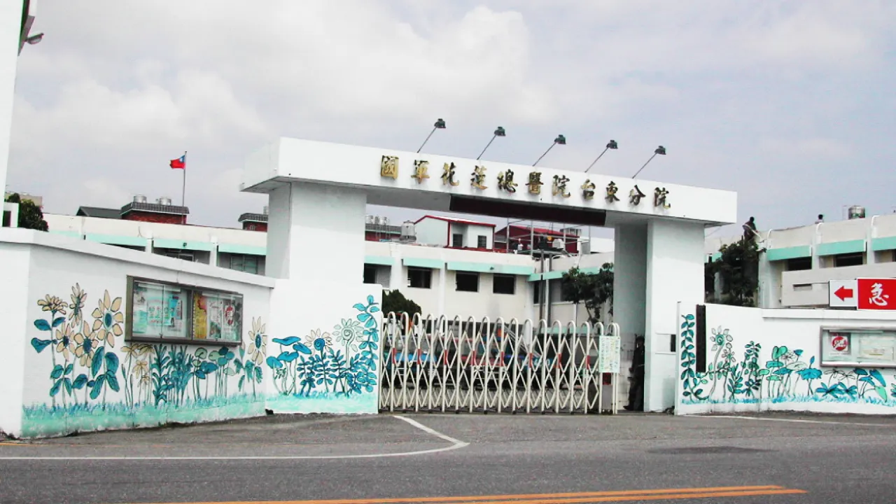 國軍花蓮總醫院台東分院(SARS隔離病房專屬醫院) | 昌緯能源科技